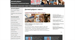 Desktop Screenshot of infodolgi.ru