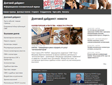 Tablet Screenshot of infodolgi.ru